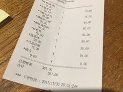 账单-姜虎东白丁烤肉(苏州中心店)