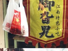 -鸡脚旮旯平江路店