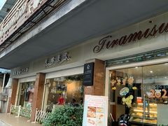 门面-天娜美雪(湖东街店)