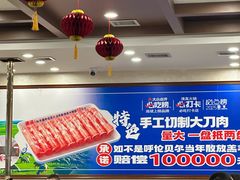 -楼外楼大刀肉传统火锅居(幸福街店)