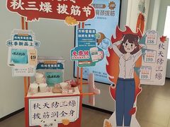-长风拨筋养身(金虹桥店)