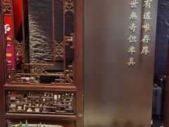 -请晋·乔家大院(建外大街店)