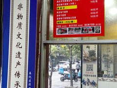 -奉化市溪口蒋氏千层饼厂