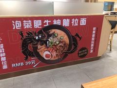 -牛気·越光米牛肉饭(水游城店)