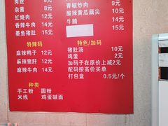-李易面馆(树木岭店)