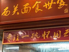 -恩宁刘福记(东华东路店)