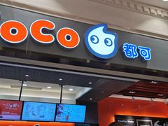 -CoCo都可(上海环球港店)