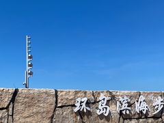 -白城沙滩