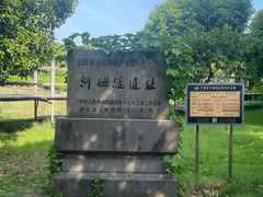 -河姆渡遗址博物馆