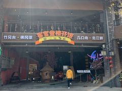 -清远熹乐谷温泉度假酒店