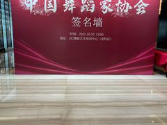 -苏州金科大酒店