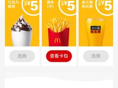 -麦当劳(顺义店)