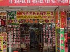 -柳周农家菜特色老店沙田柚美食(东大街店)