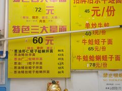 -明呈黄鱼面馆(斜土路店)