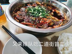 -蓉城西二道无名冒菜(西二道街店)