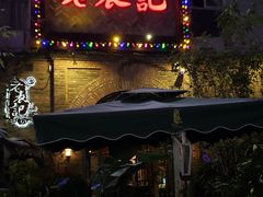 门面-老表记广西宵夜螺蛳鸭脚煲(西大店)