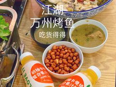 -江湖万州烤鱼(王子美食城)