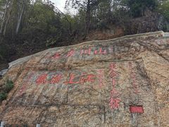 -羚羊峡古栈道森林公园