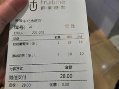 -鲜果时间(中北永旺店)