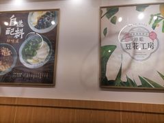 -哼哈豆花工房(高铁吾悦广场店)