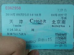 -天津水晶宫饭店