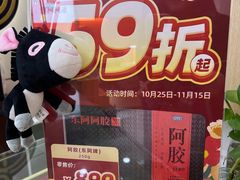 -上海市第一医药商店(南京东路店)