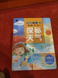 -幻贝家儿童乐园(温州银泰城店)