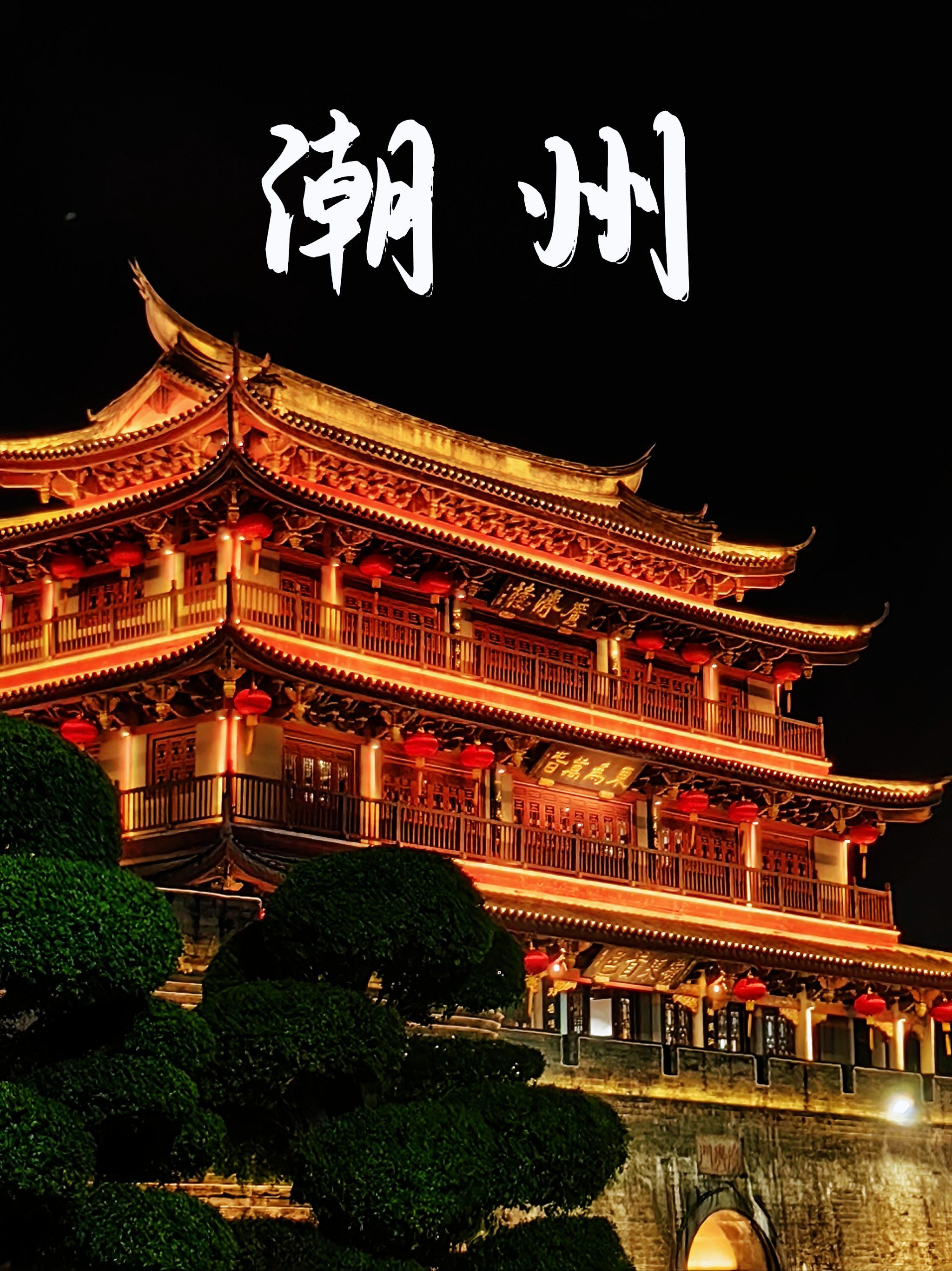 这个角度看潮州真的很美🥰