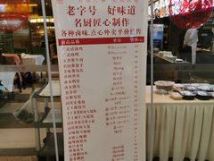 -同庆楼(滨湖万达广场店)