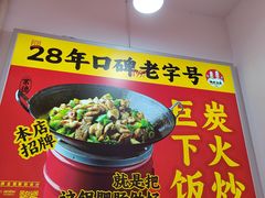 -张氏父子常德肠子馆(红星总店)