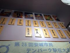 -鸟串烧Yakitori