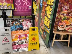 -DON DON DONKI(名珠城店)