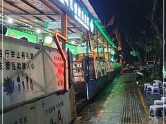 -玛扎烧烤私房菜