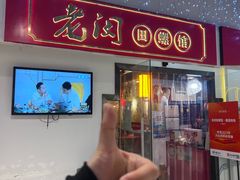 -老闵田螺馆·南昌特色(总店)