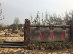 -武清南湖绿博园