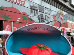 -沈阳铁西万象汇