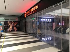 门面-上影国际影城(普陀绿地缤纷城店)