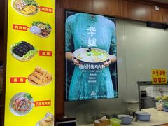 -华姐鸡粉(教育路店)