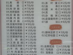 -威记肠粉王(福彩路店)