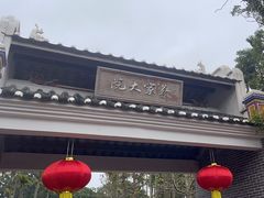 -蔡家宅