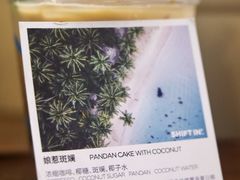 -Shiftin’浮起咖啡 (福保店)
