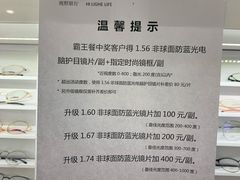 -视野联行眼镜•蔡司•依视路(温江店)