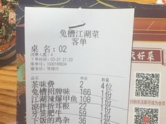 -兔槽江湖菜·重庆璧山兔(水围店)