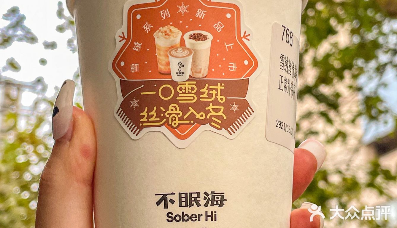 便利店届的咖啡天花板 · 雪绒小南瓜奶茶