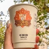便利店届的咖啡天花板 · 雪绒小南瓜奶茶