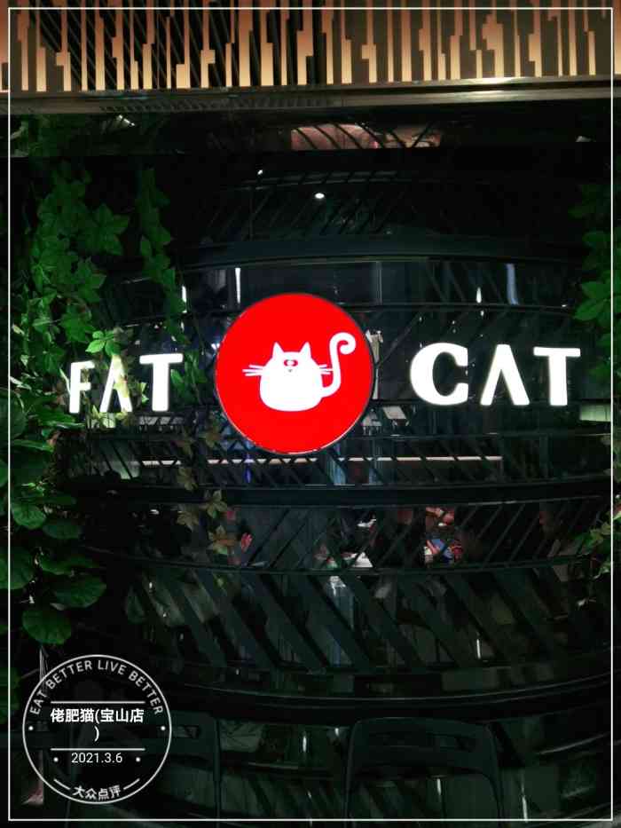 佬肥猫(宝山店)-"来附近看电影,想着晚饭吃什么,就搜到了这.