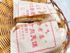 -吕家米皮