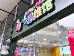 -培飞思维启蒙·益智游戏·科学探索(城西银泰店)