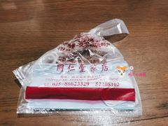 -南京同仁堂(中华路店)