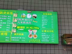 -哪爪小锅米线·拌鸡爪